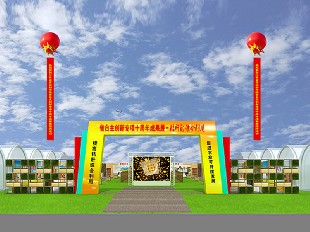 江苏省农业科学院自主创新十周年活动