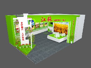 江苏农交会定稿