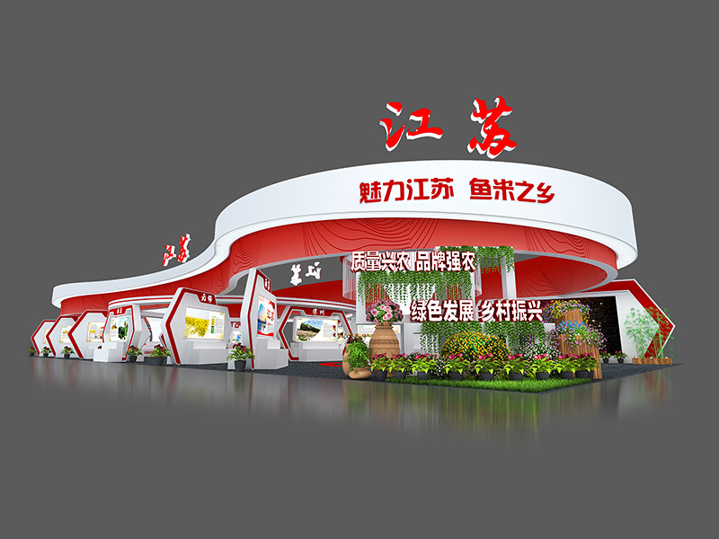 中国农交会江苏展区